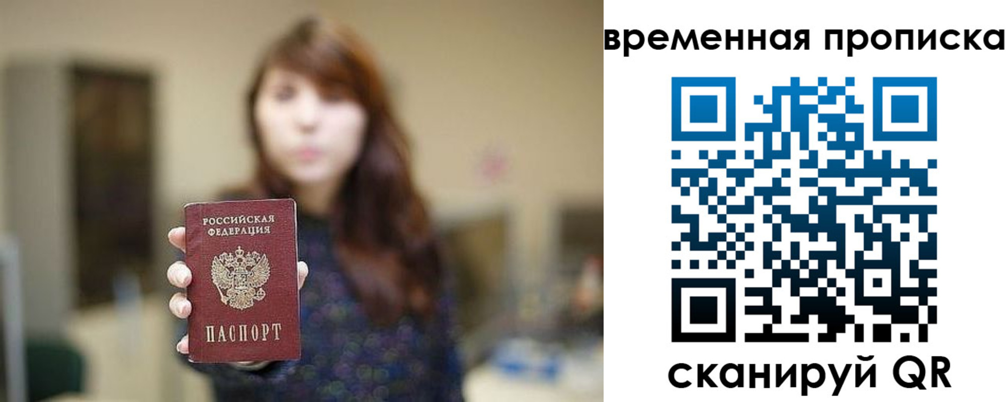 временная регистрация поиск в Салехарде
